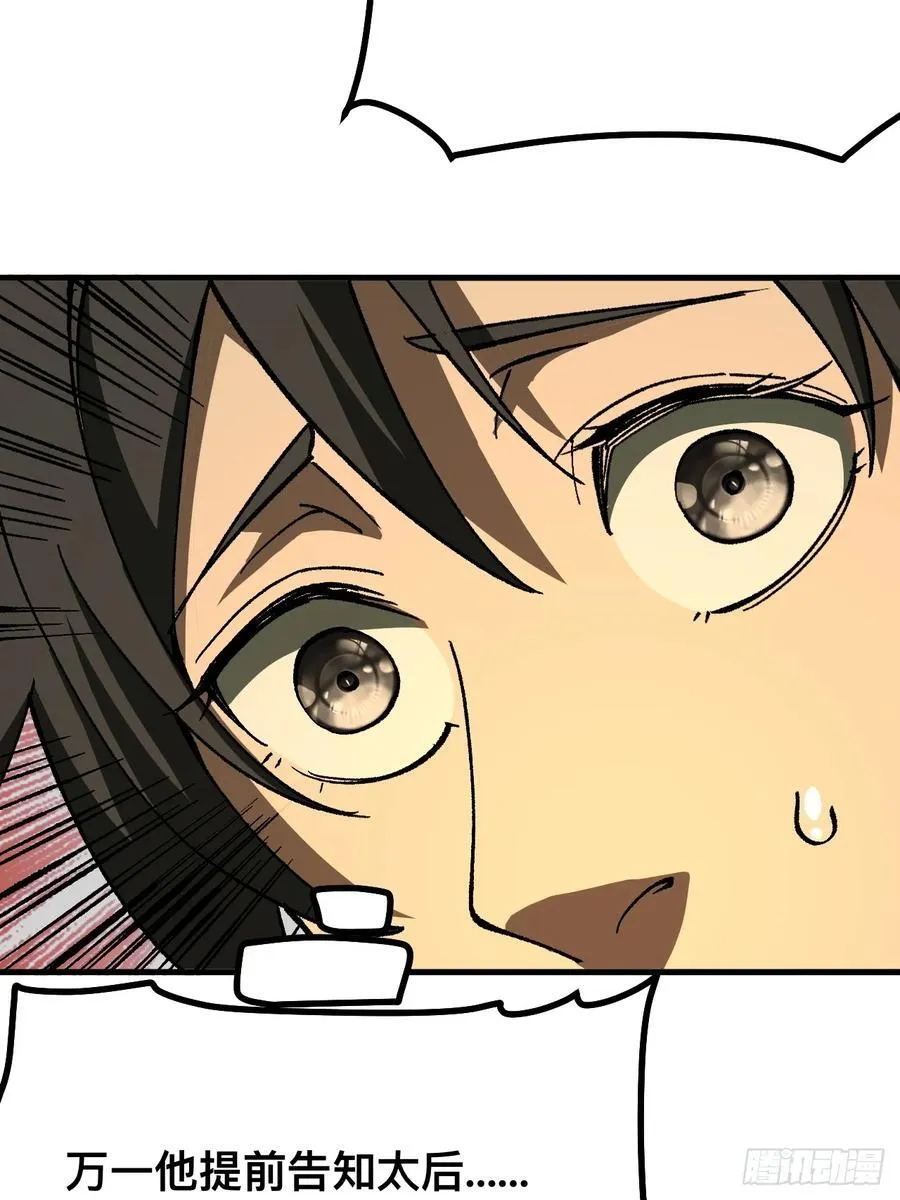第75话7
