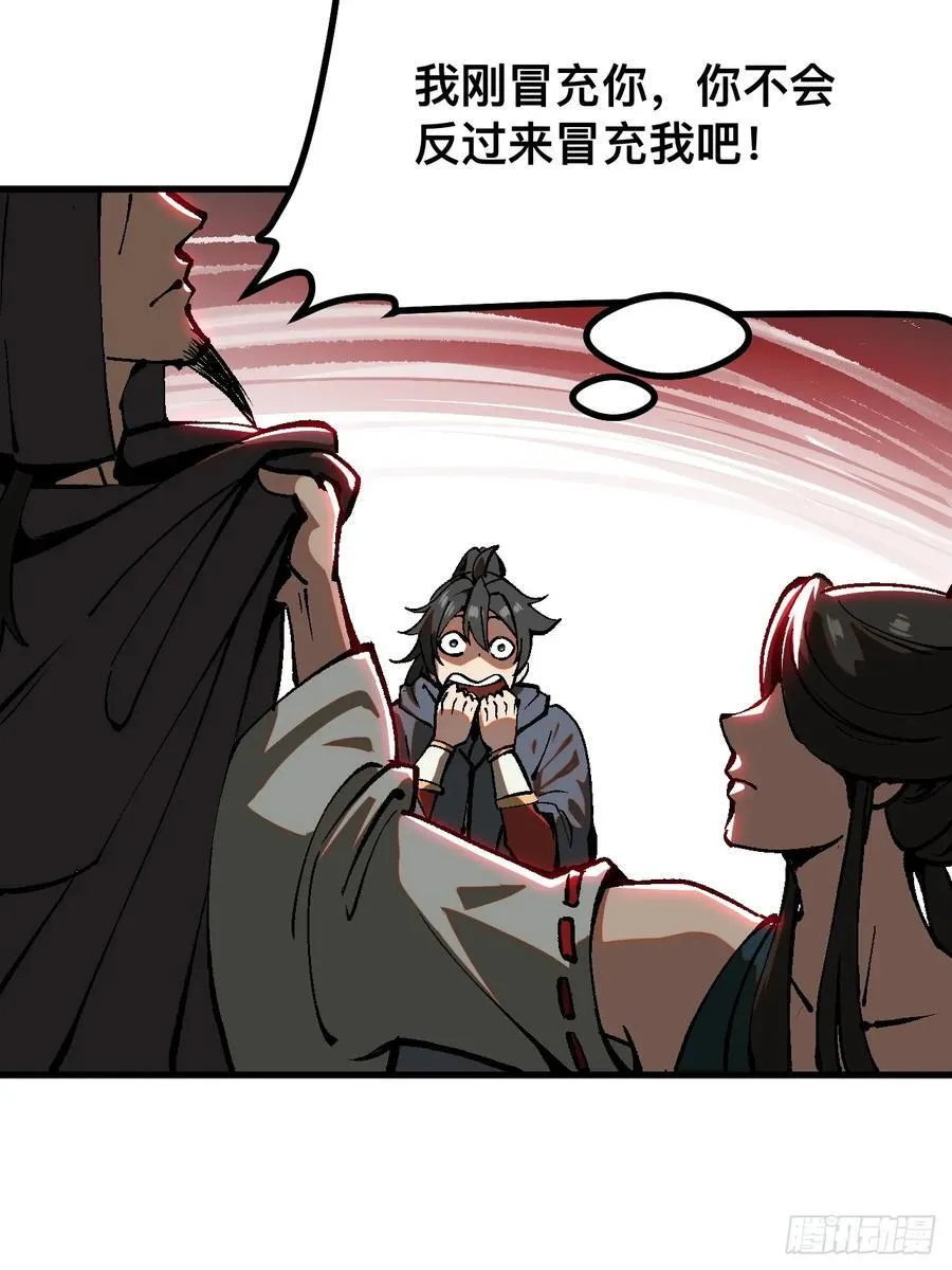 第43话20