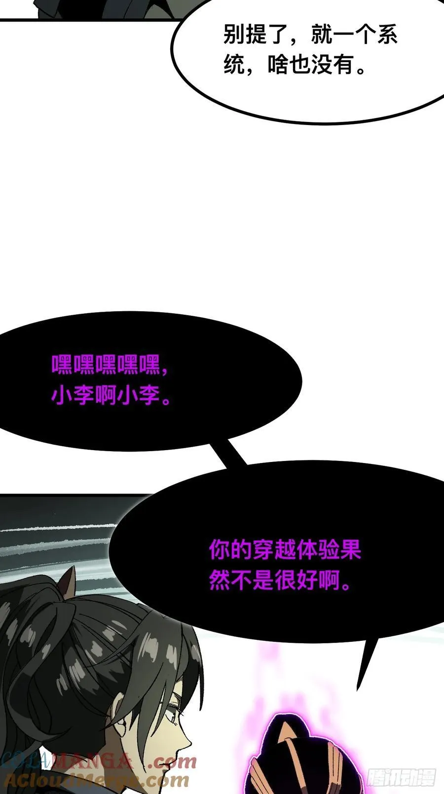 第57话24