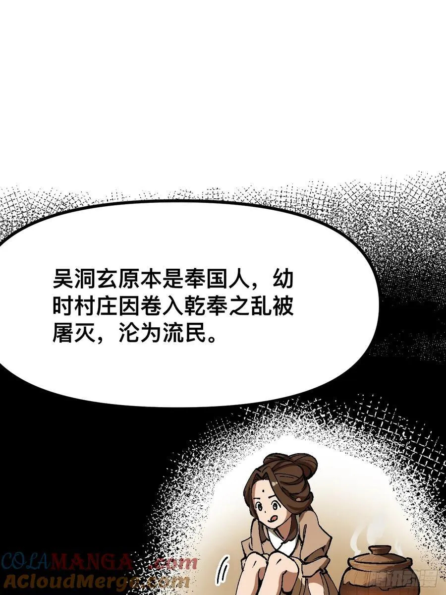 第40话4