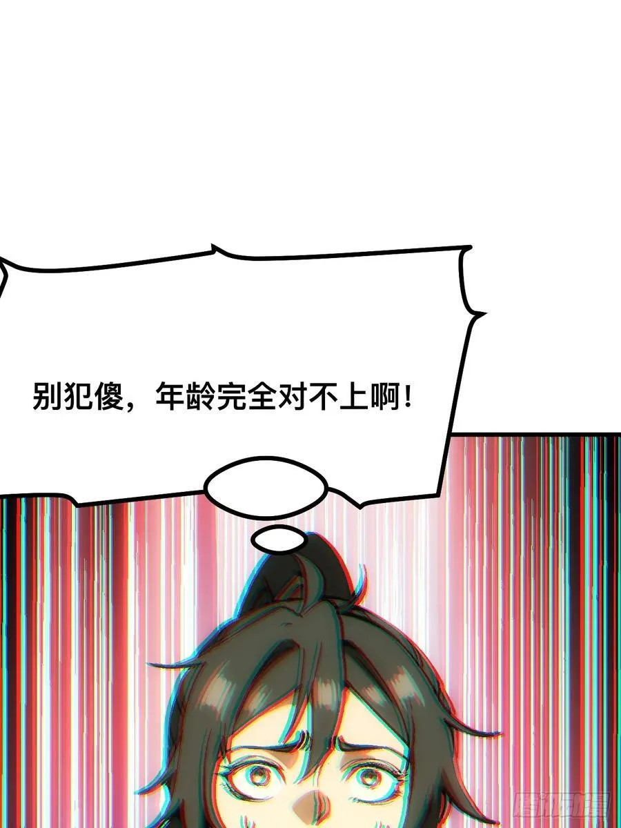 第44话43