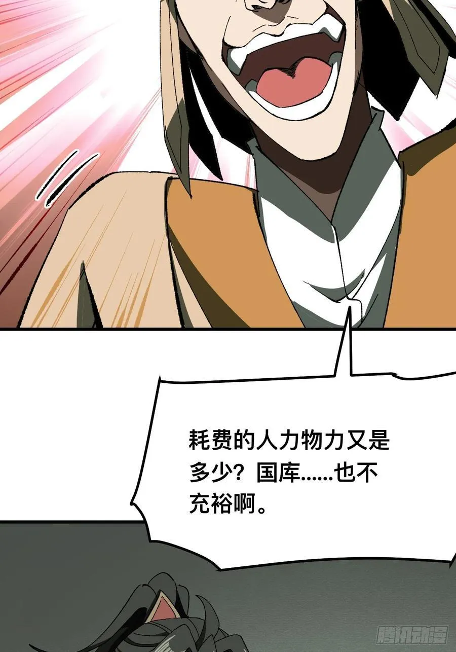 第73话31