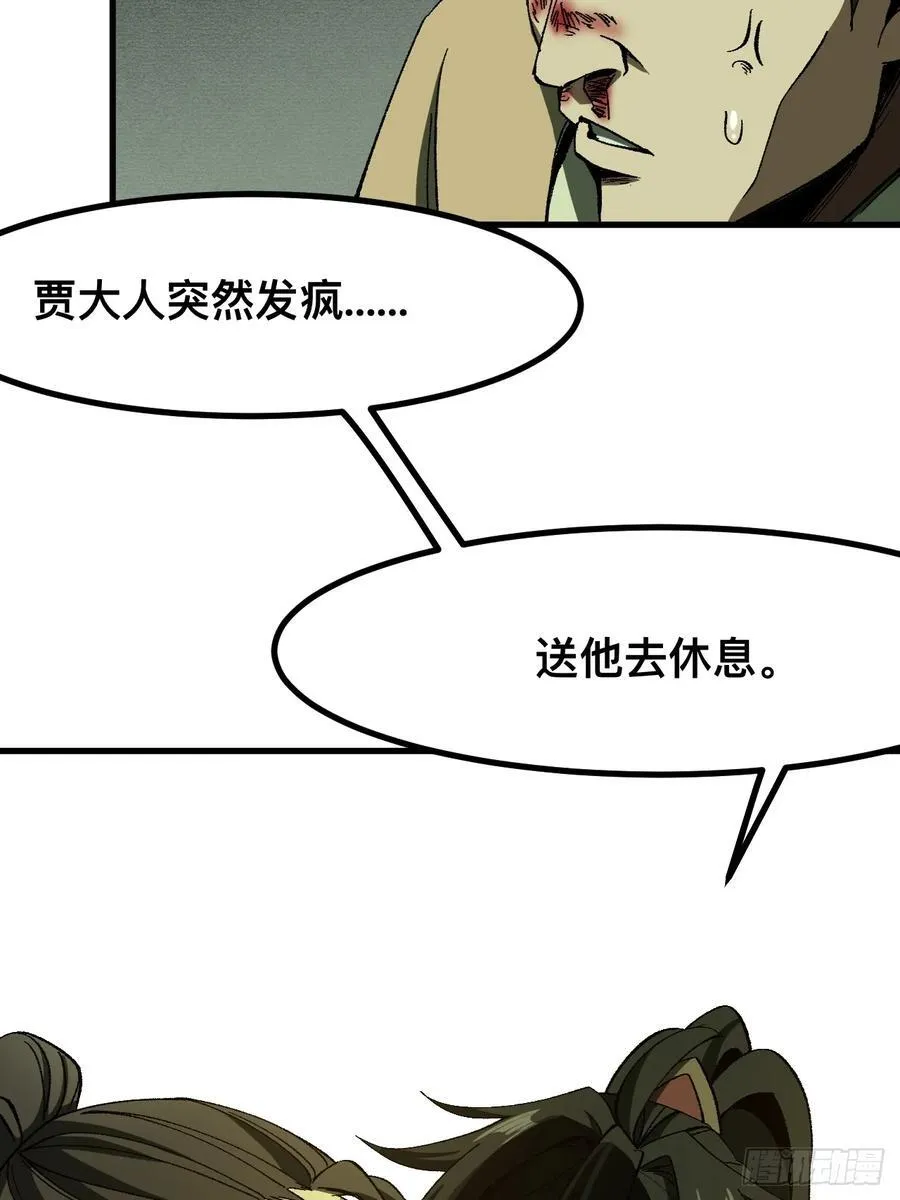 第74话28
