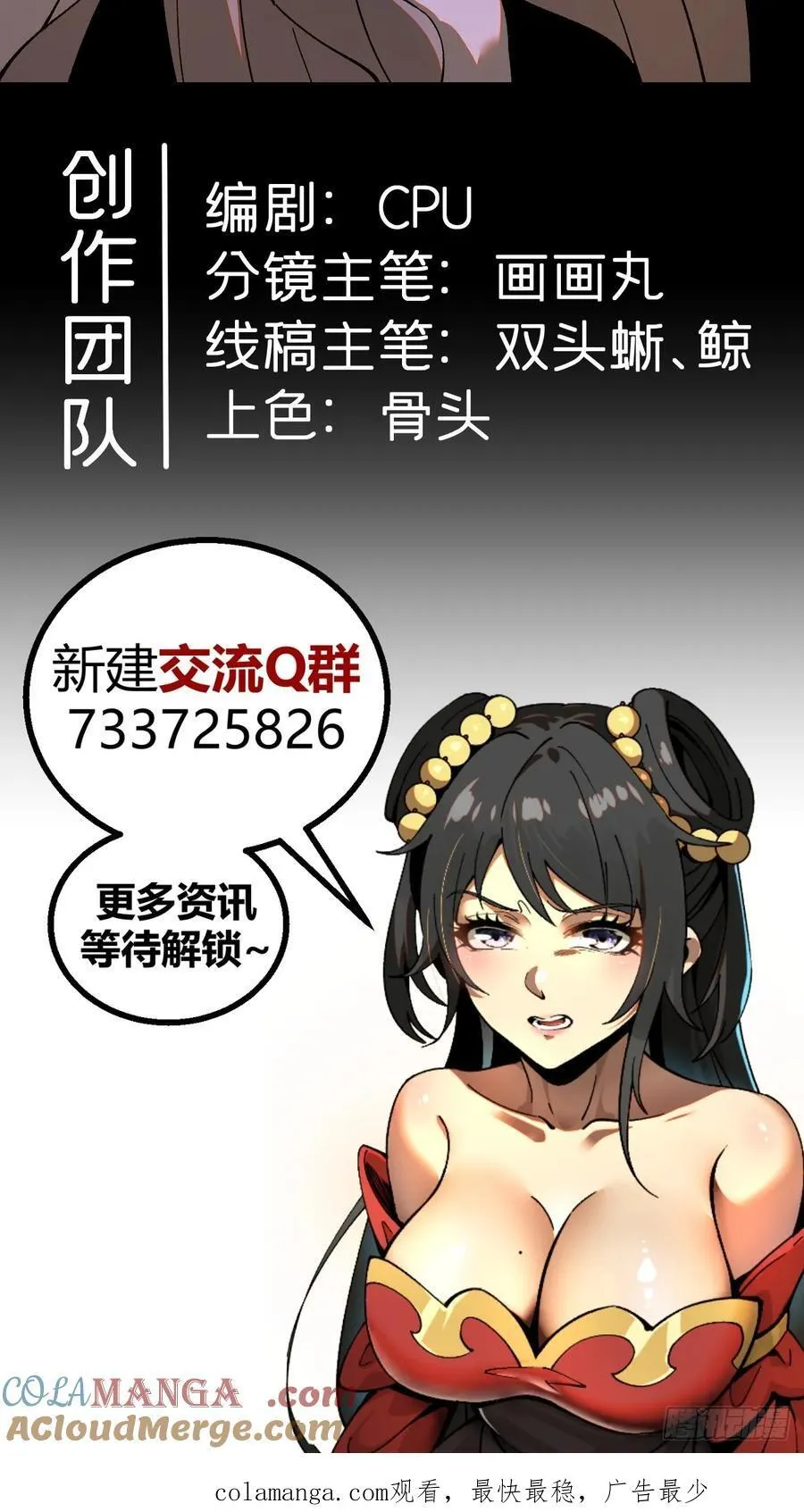 第71话54