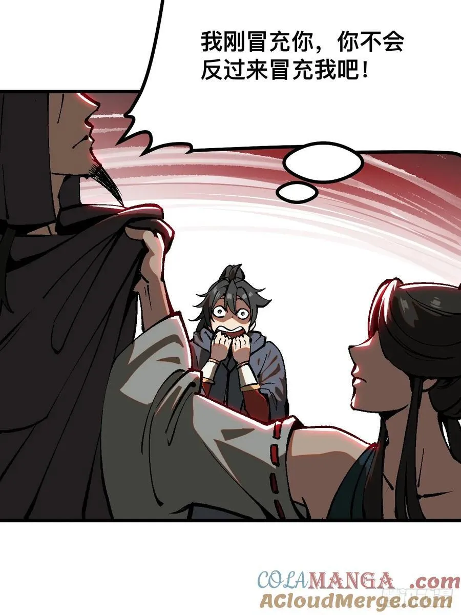 第44话42