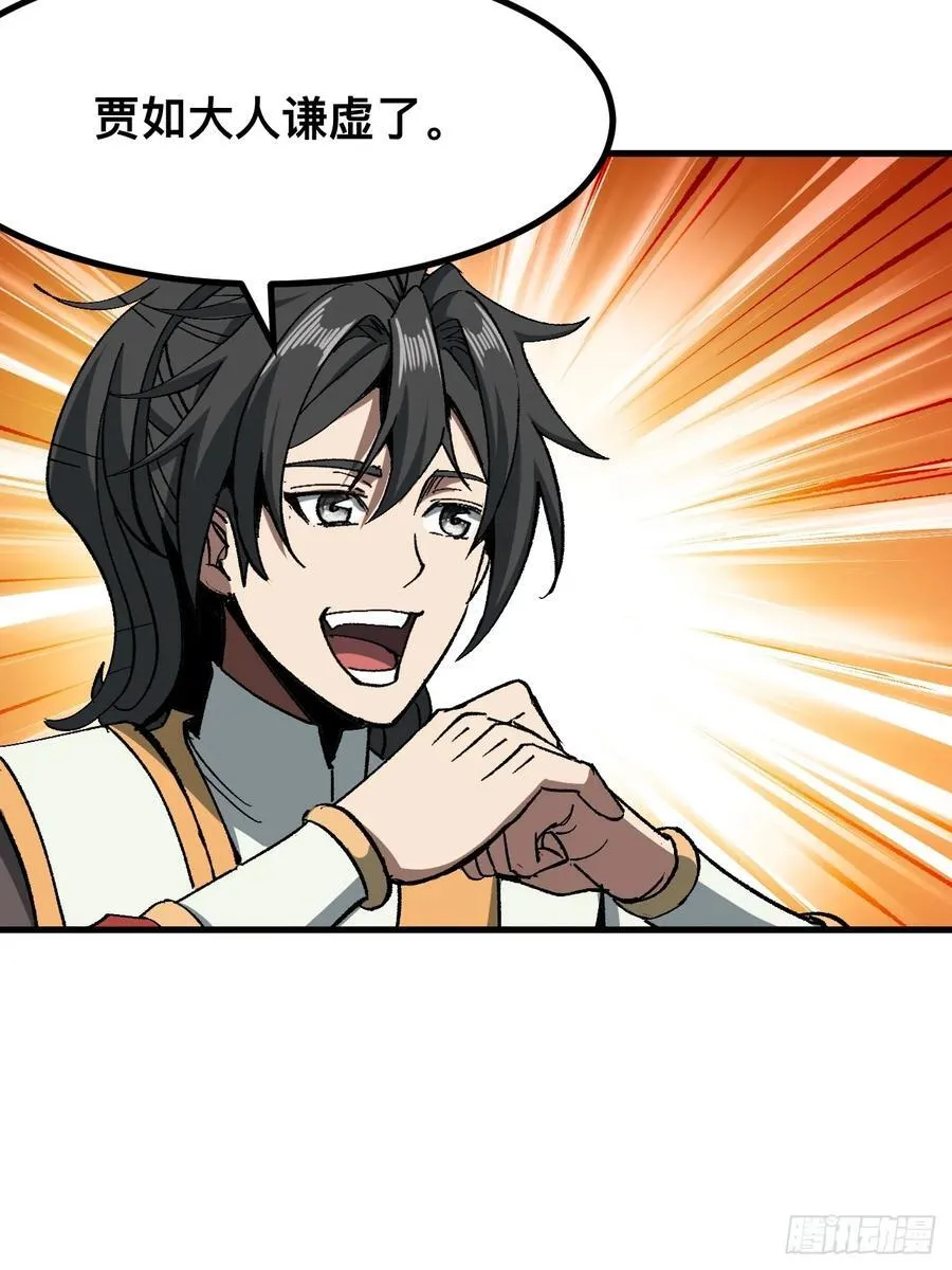 第73话20