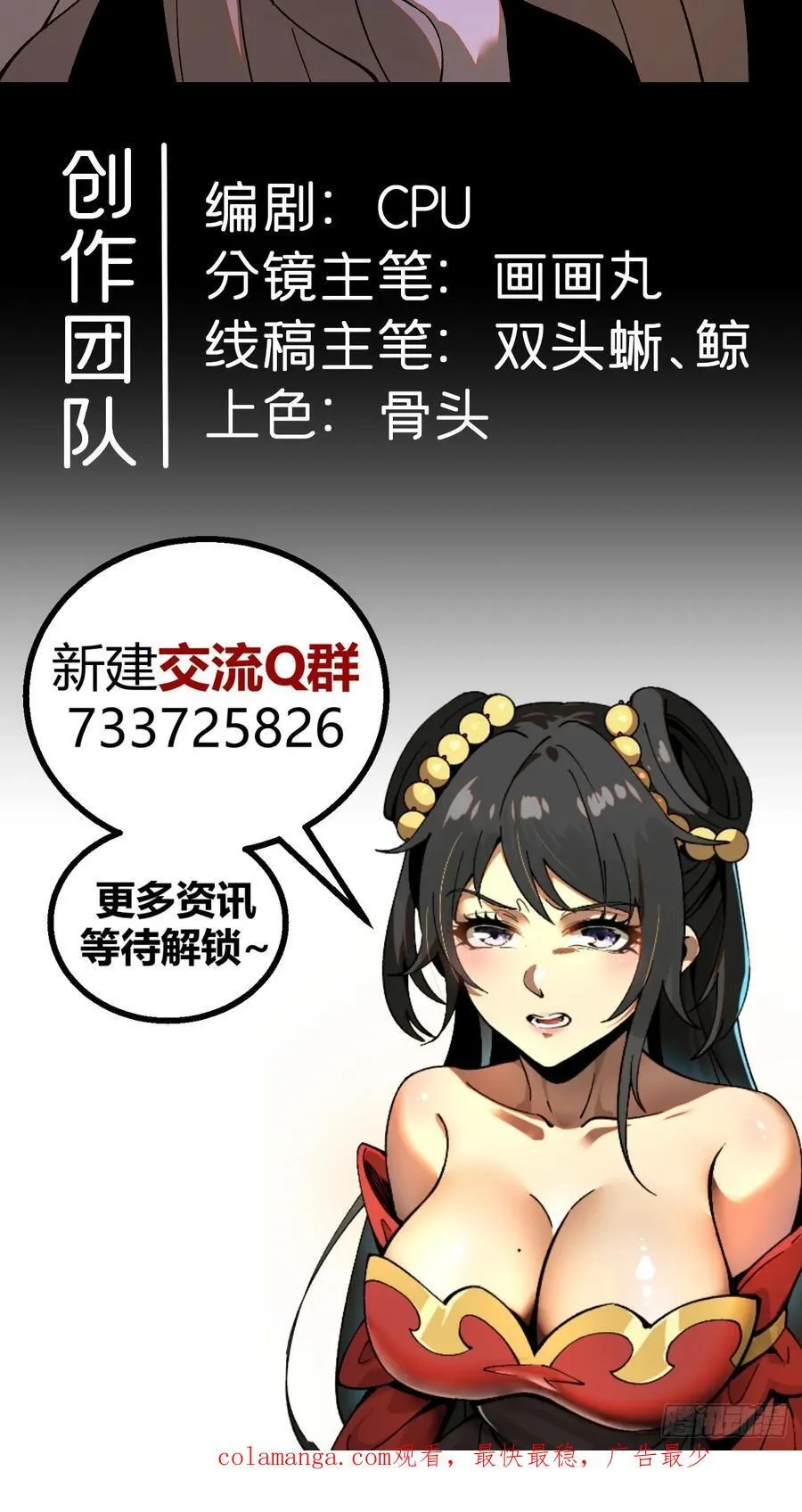 第73话52
