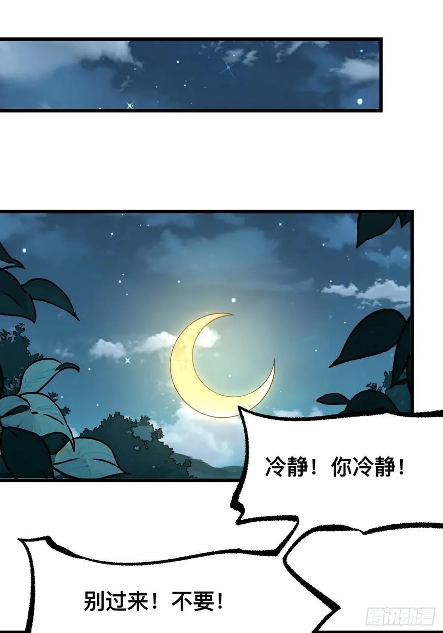 第46话41
