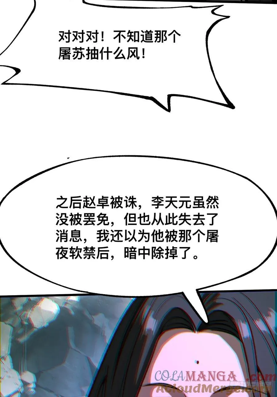 第42话8