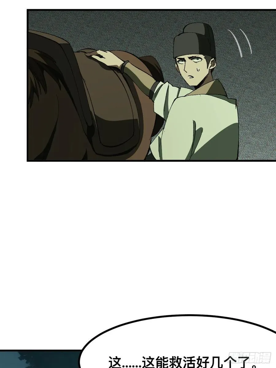 第75话37