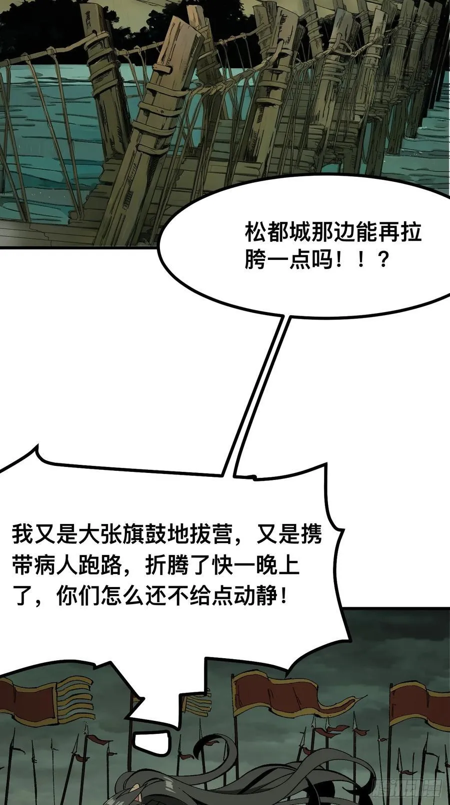 第67话4