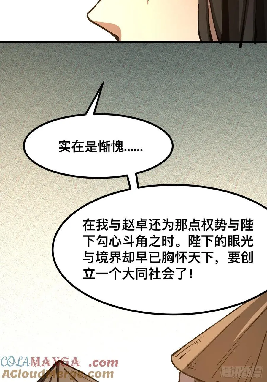 第41话9