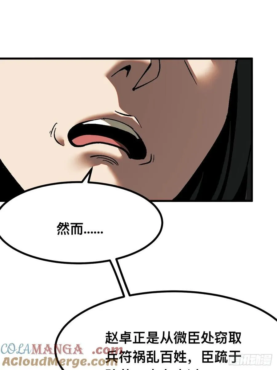 第37话15