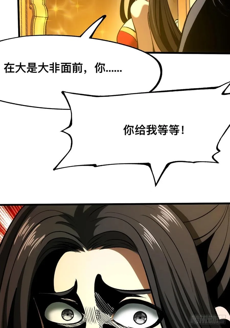 第59话35