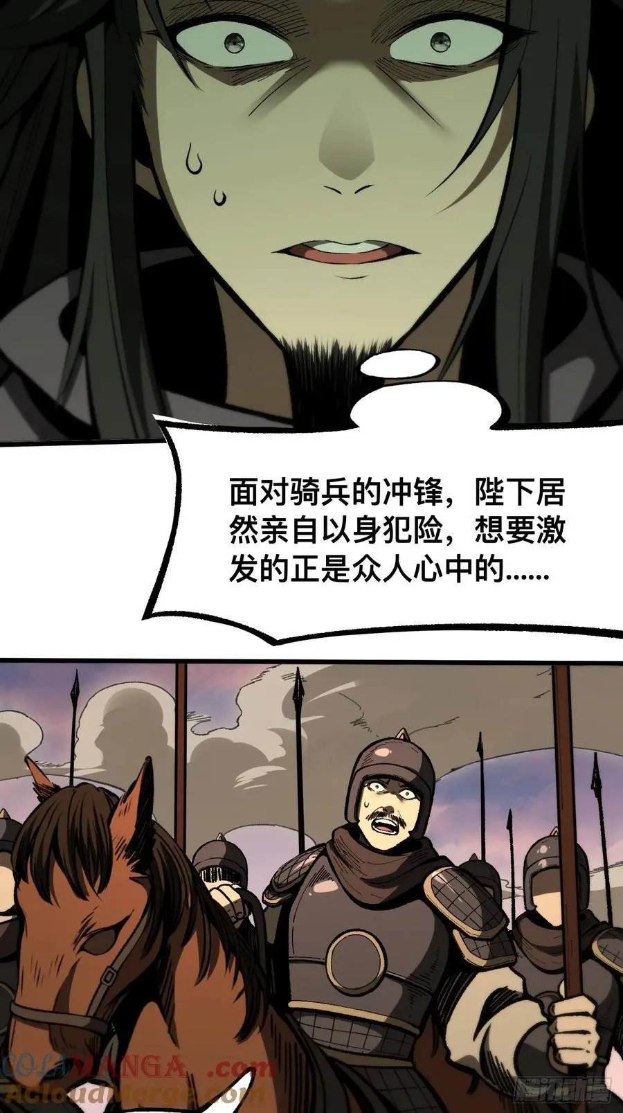 第69话18