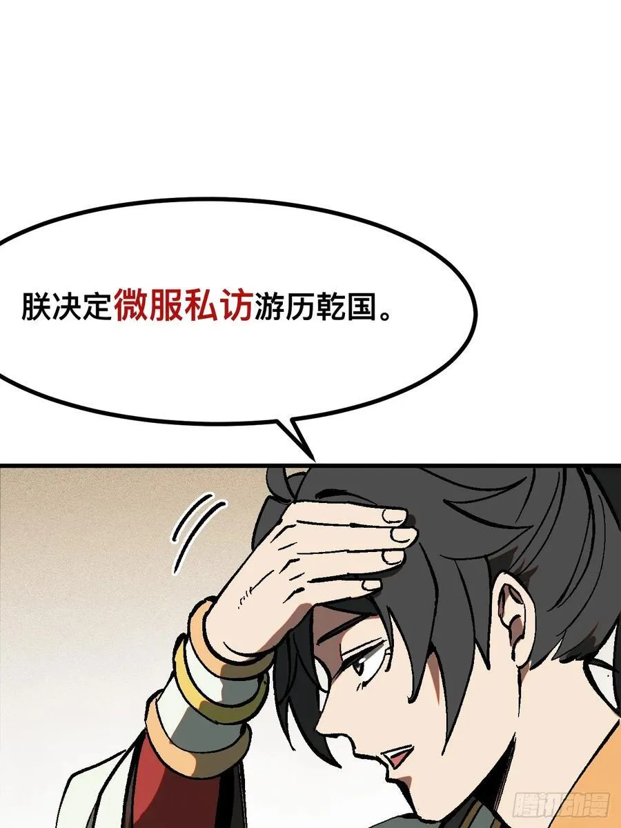 第37话20