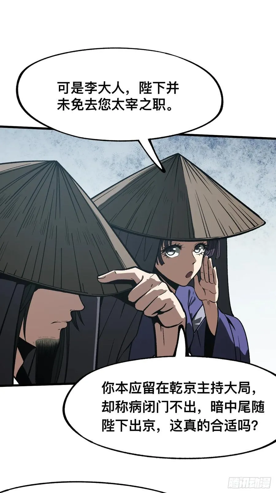 第38话15