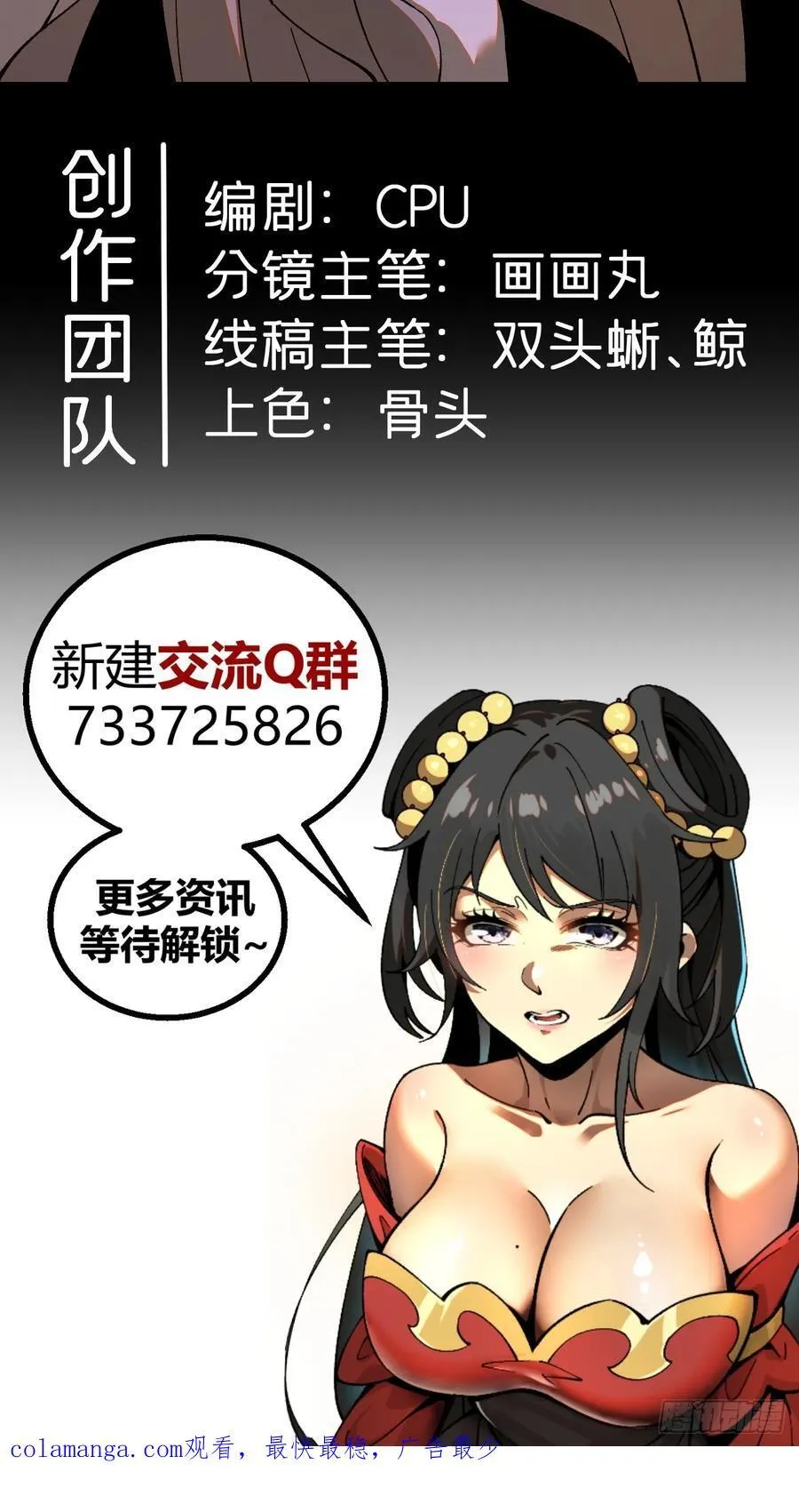 第46话46