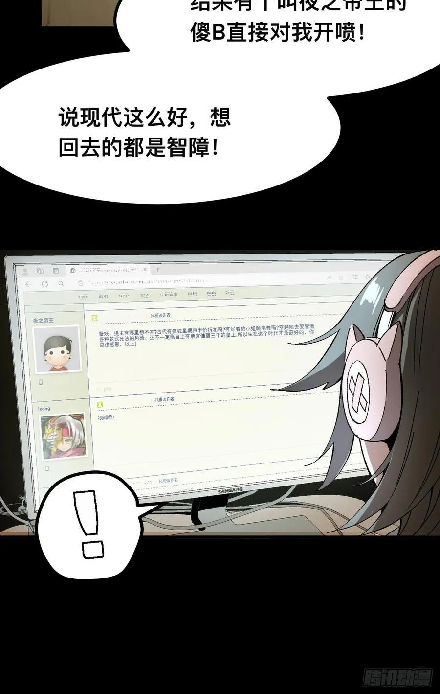 第57话4