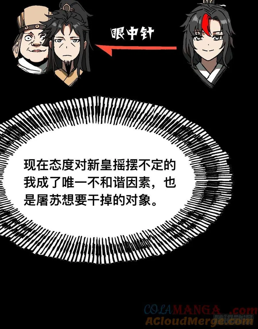 第37话9
