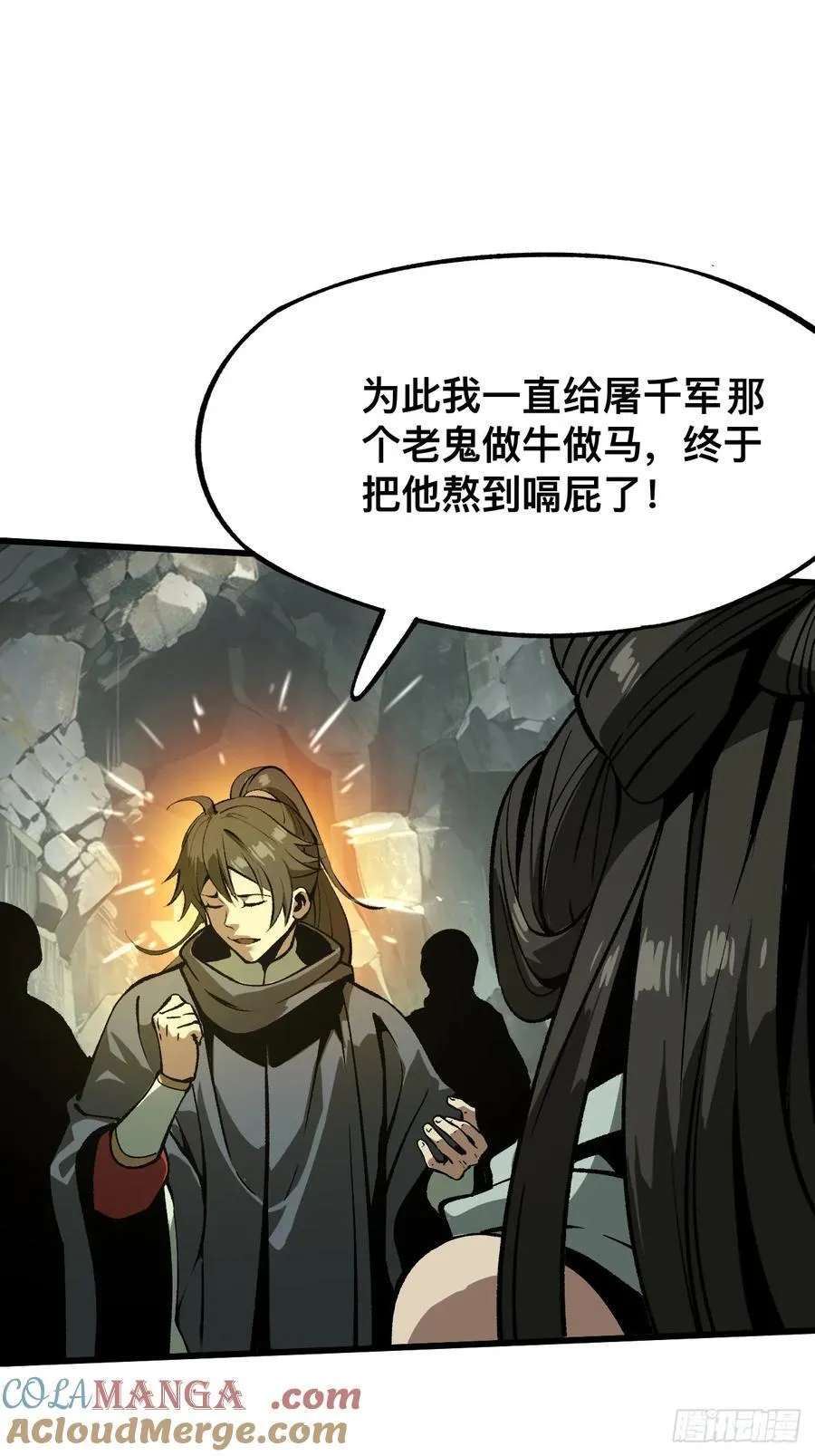 第42话4