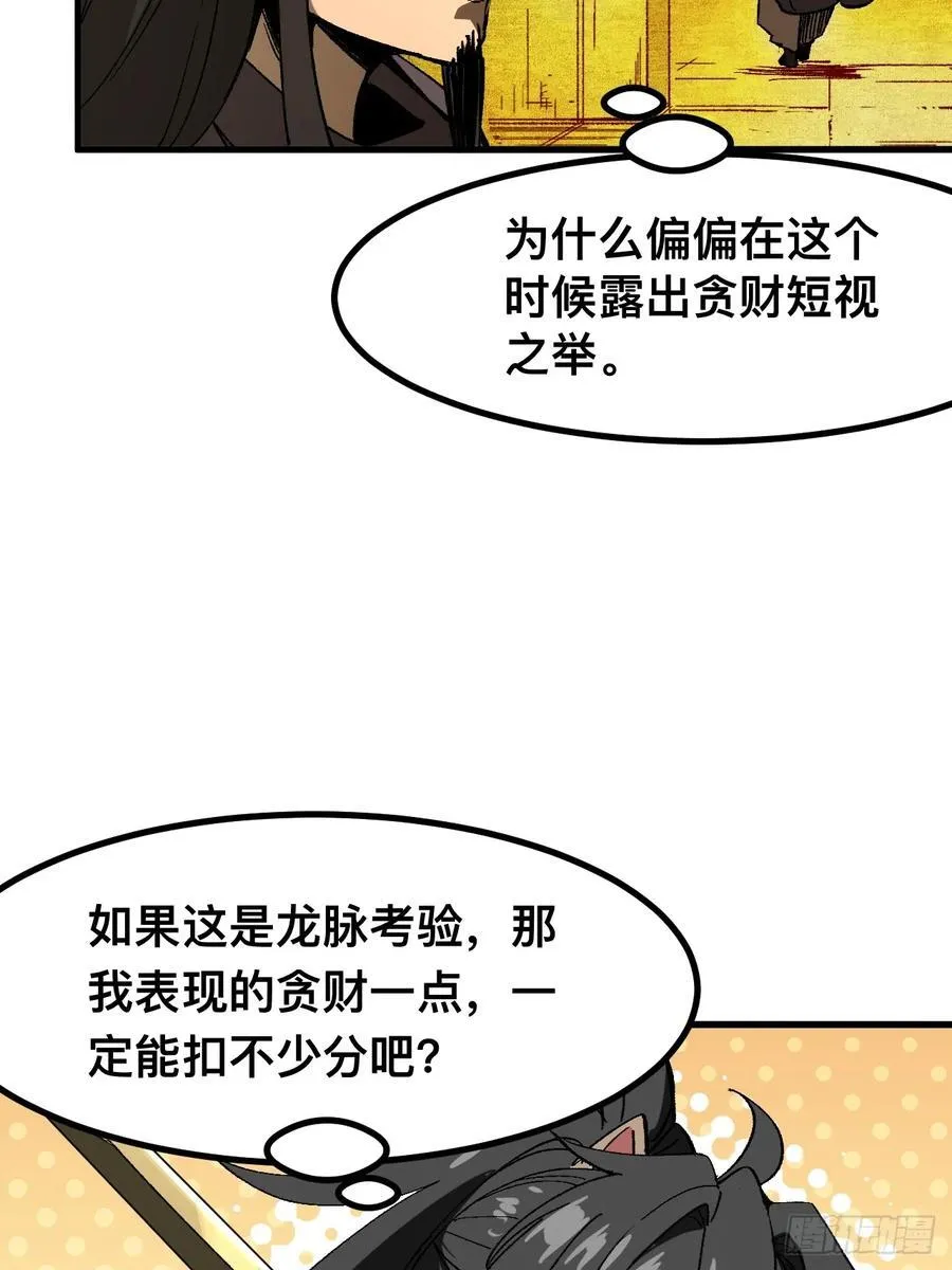 第60话5