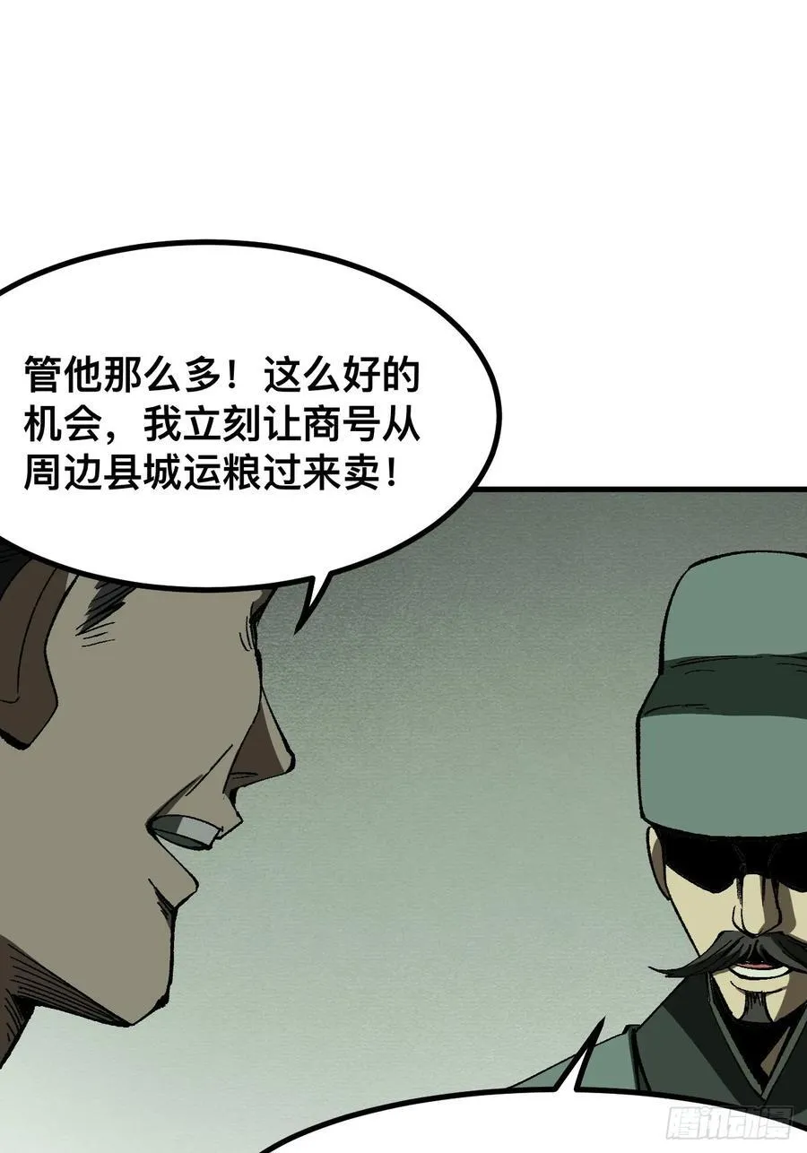 第74话50