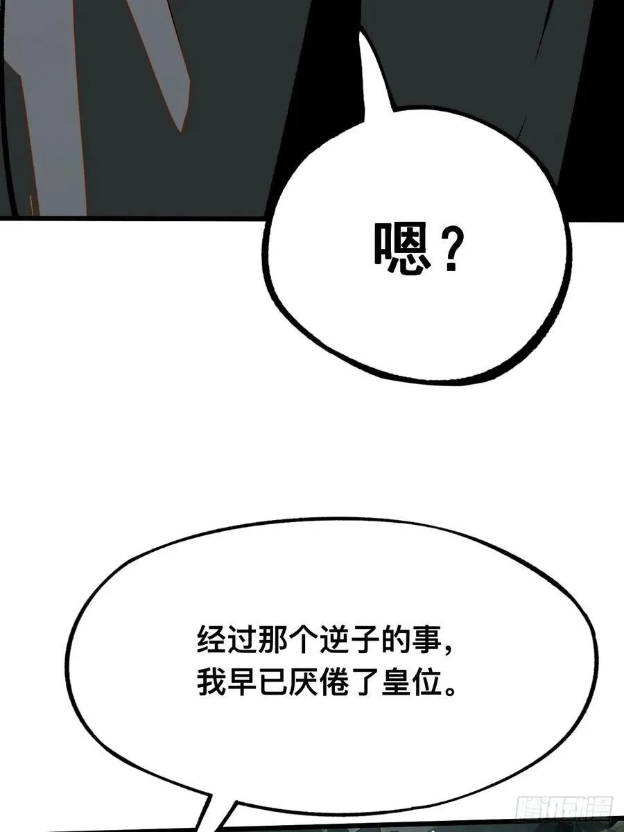 第46话4
