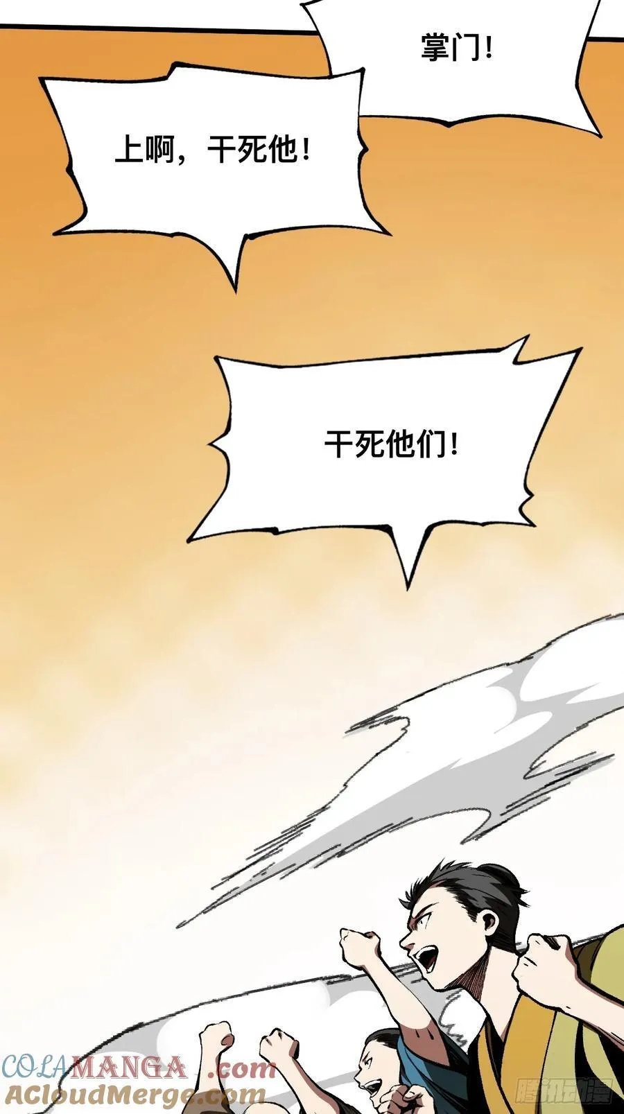 第54话4