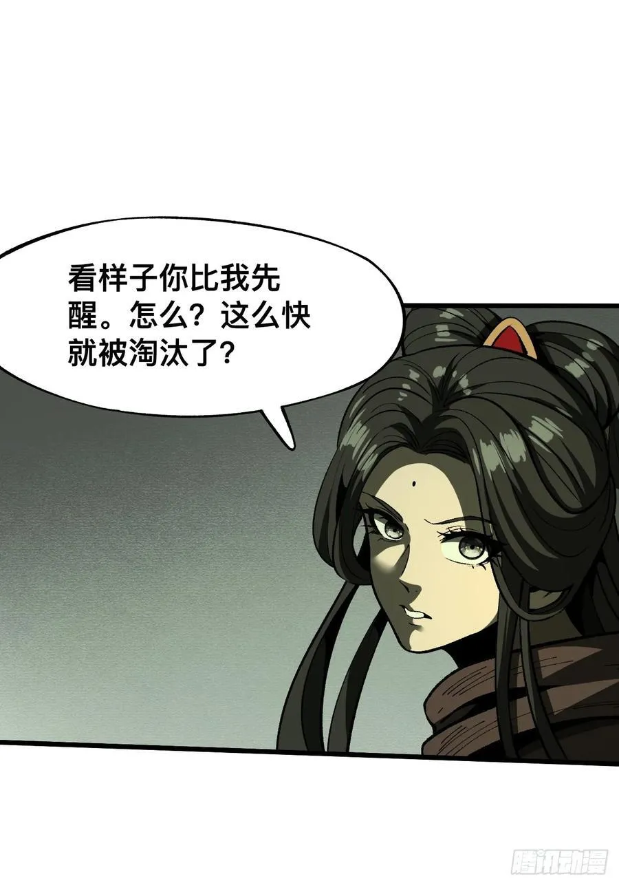 第66话38