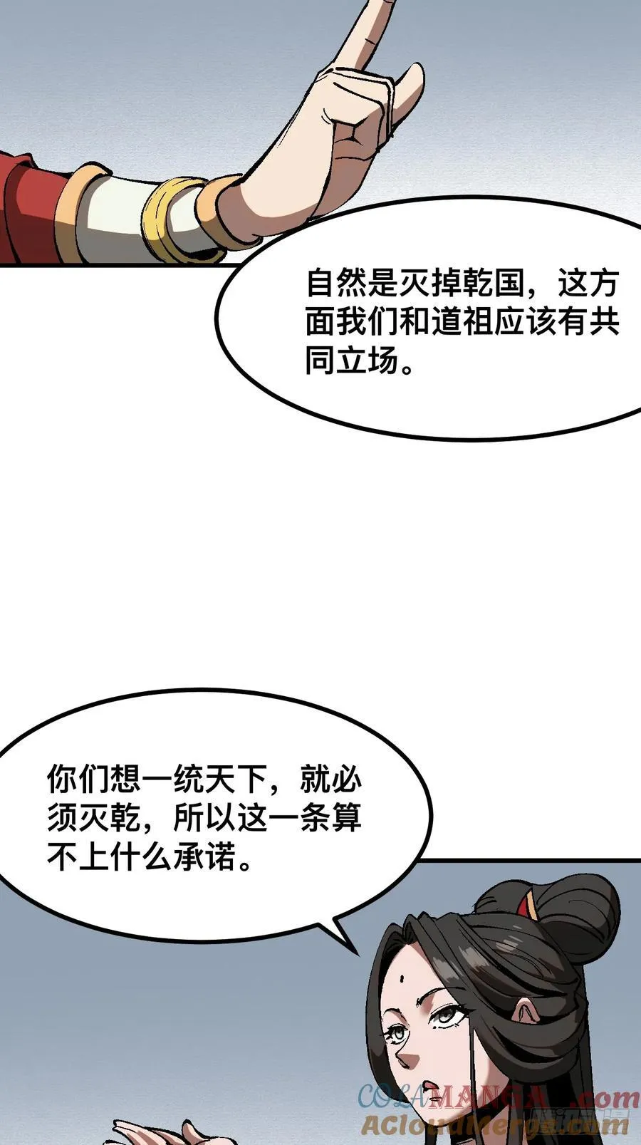 第40话12