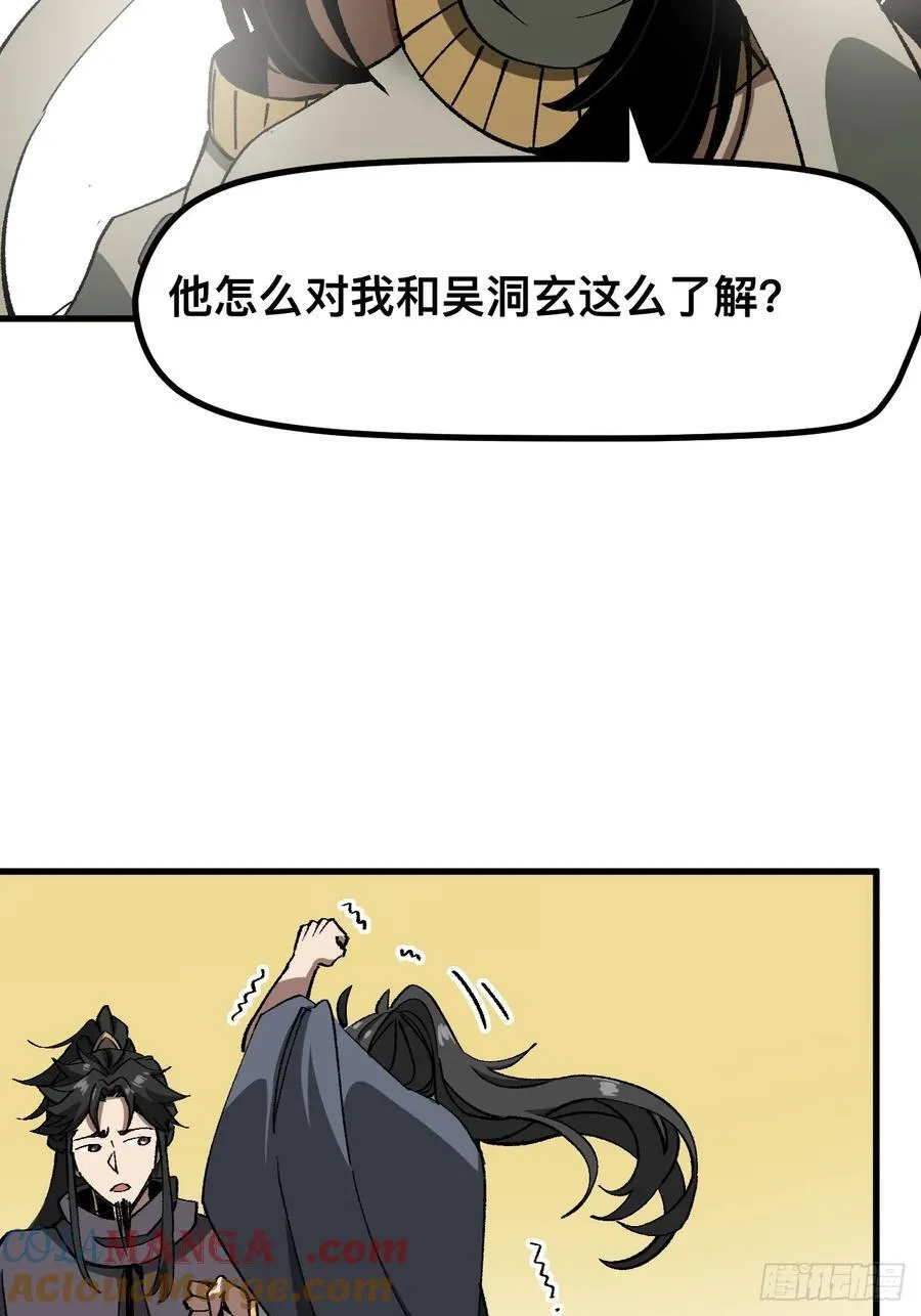 第51话36