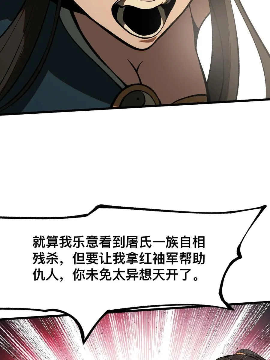 第45话49