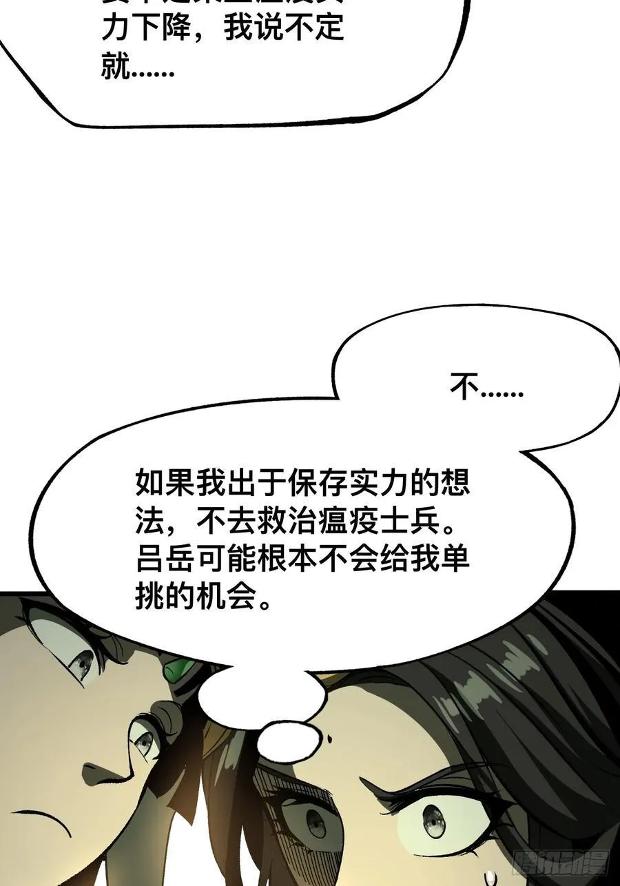 第66话40