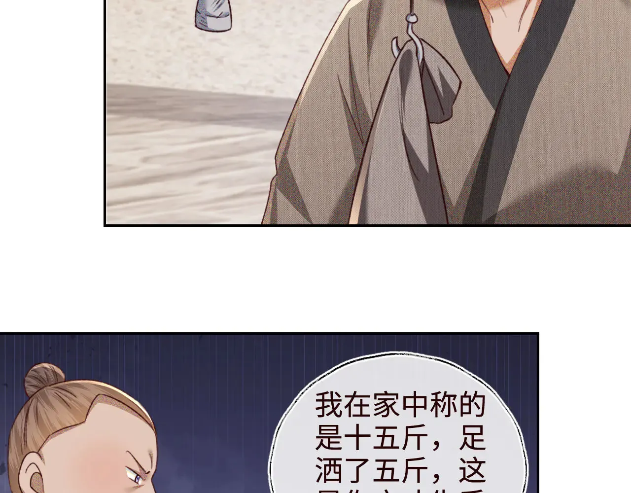 第138话77