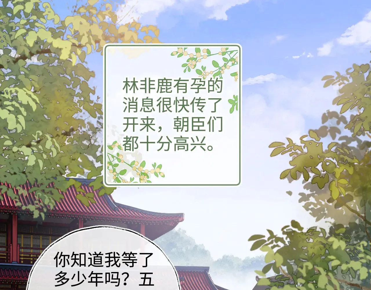 第136话52