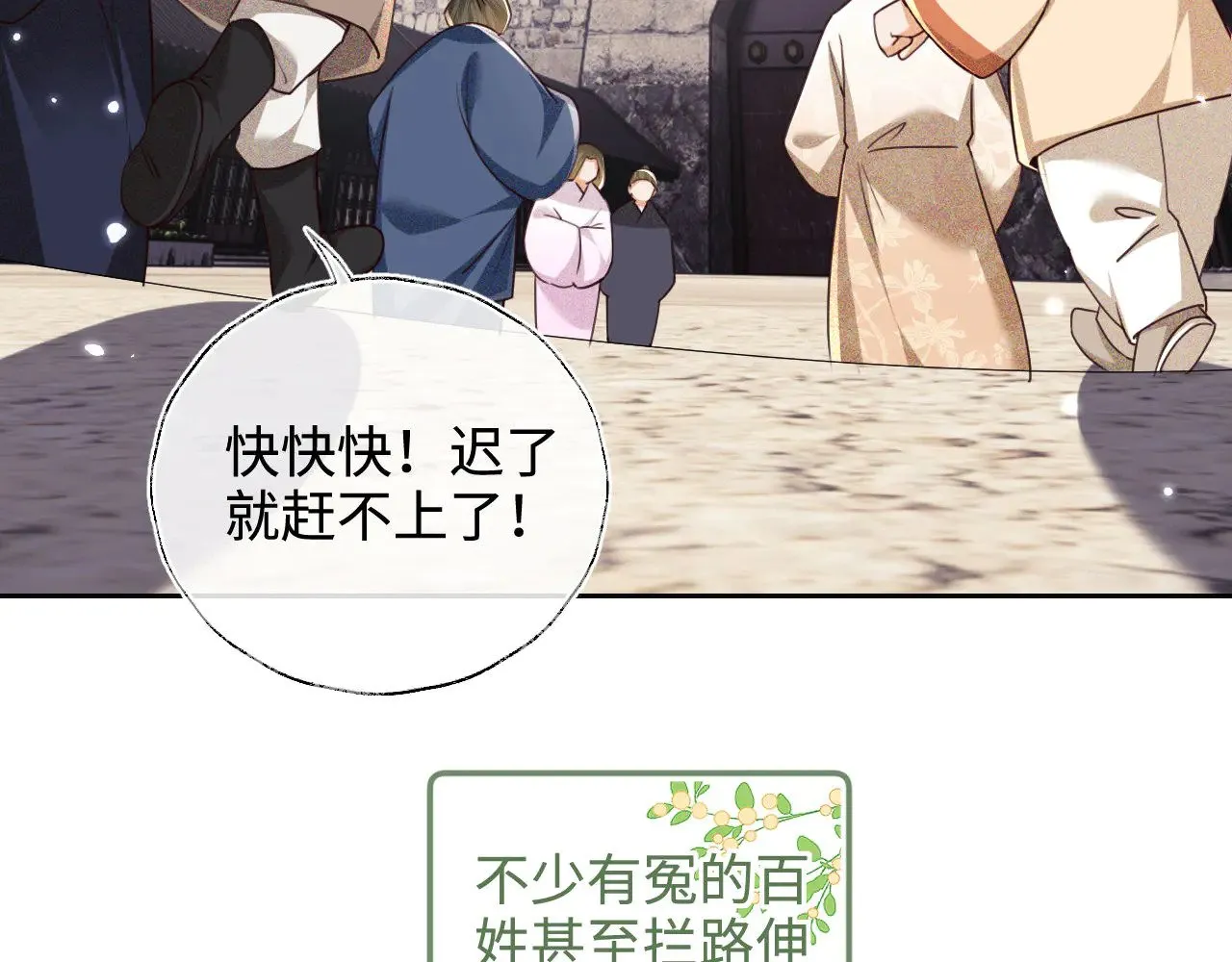 第139话60