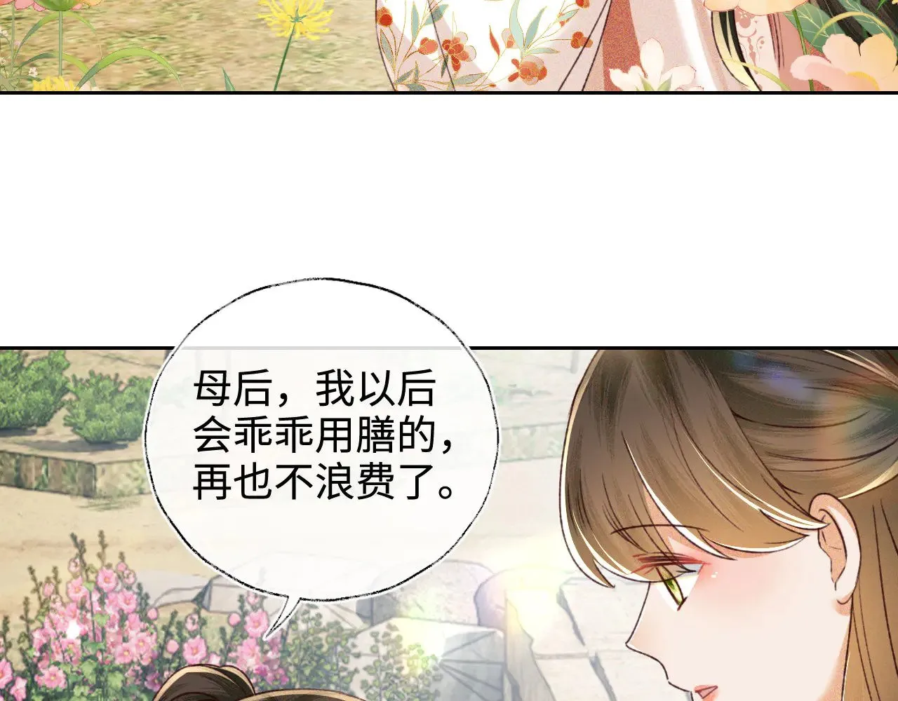 第136话29