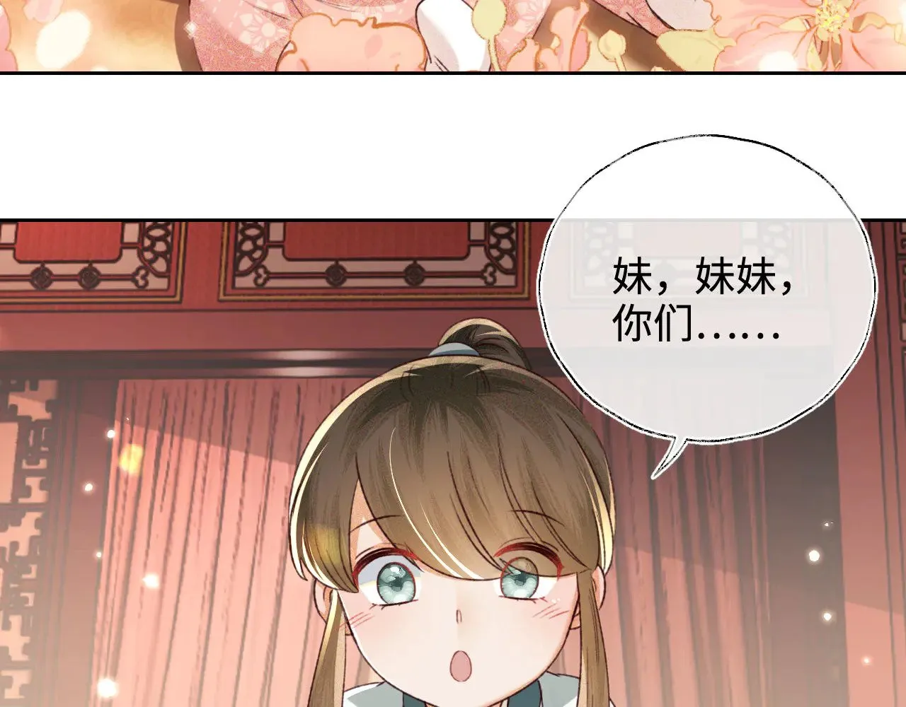 第137话71