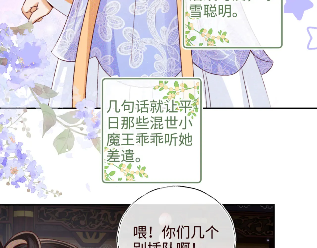 第138话8