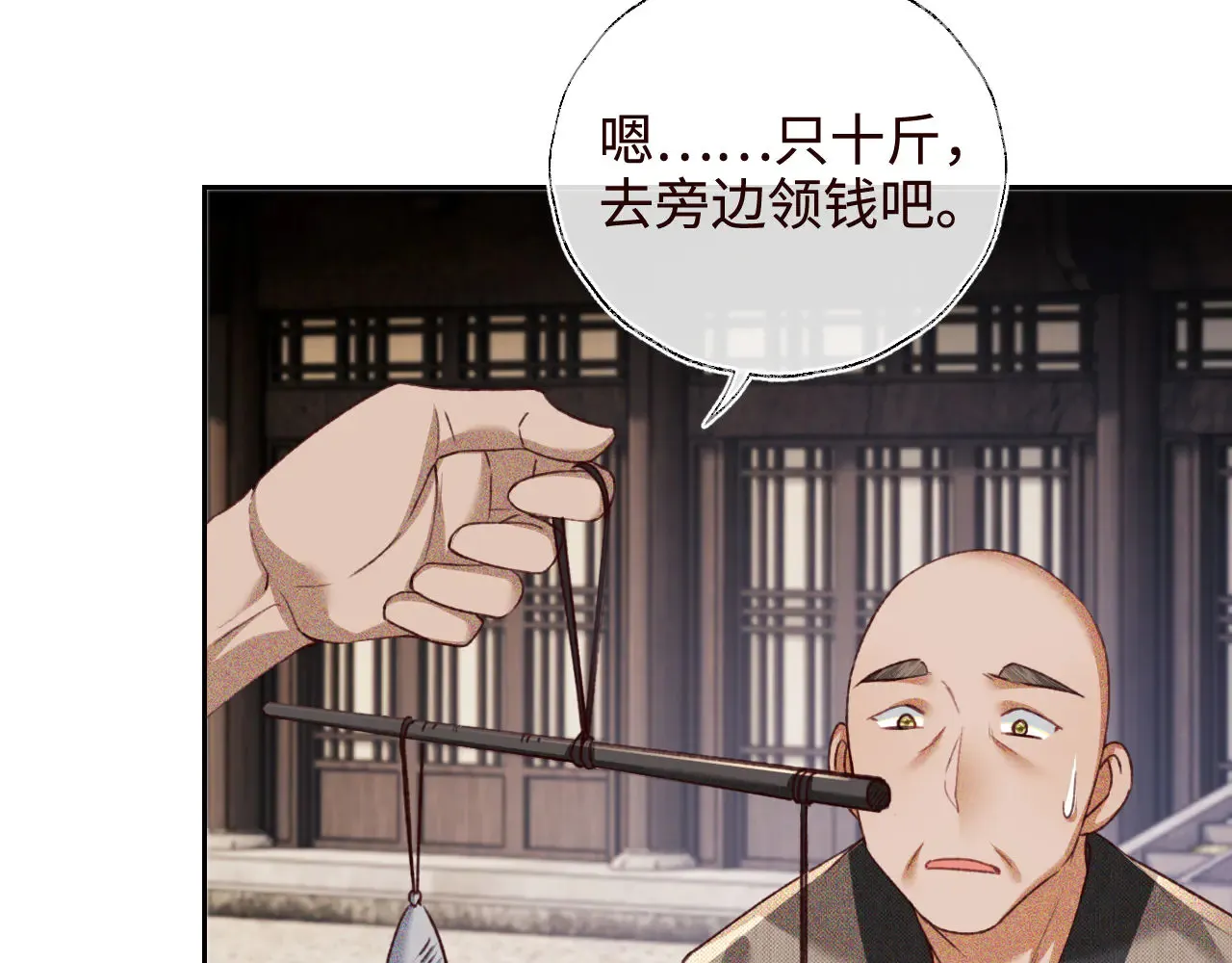 第138话76