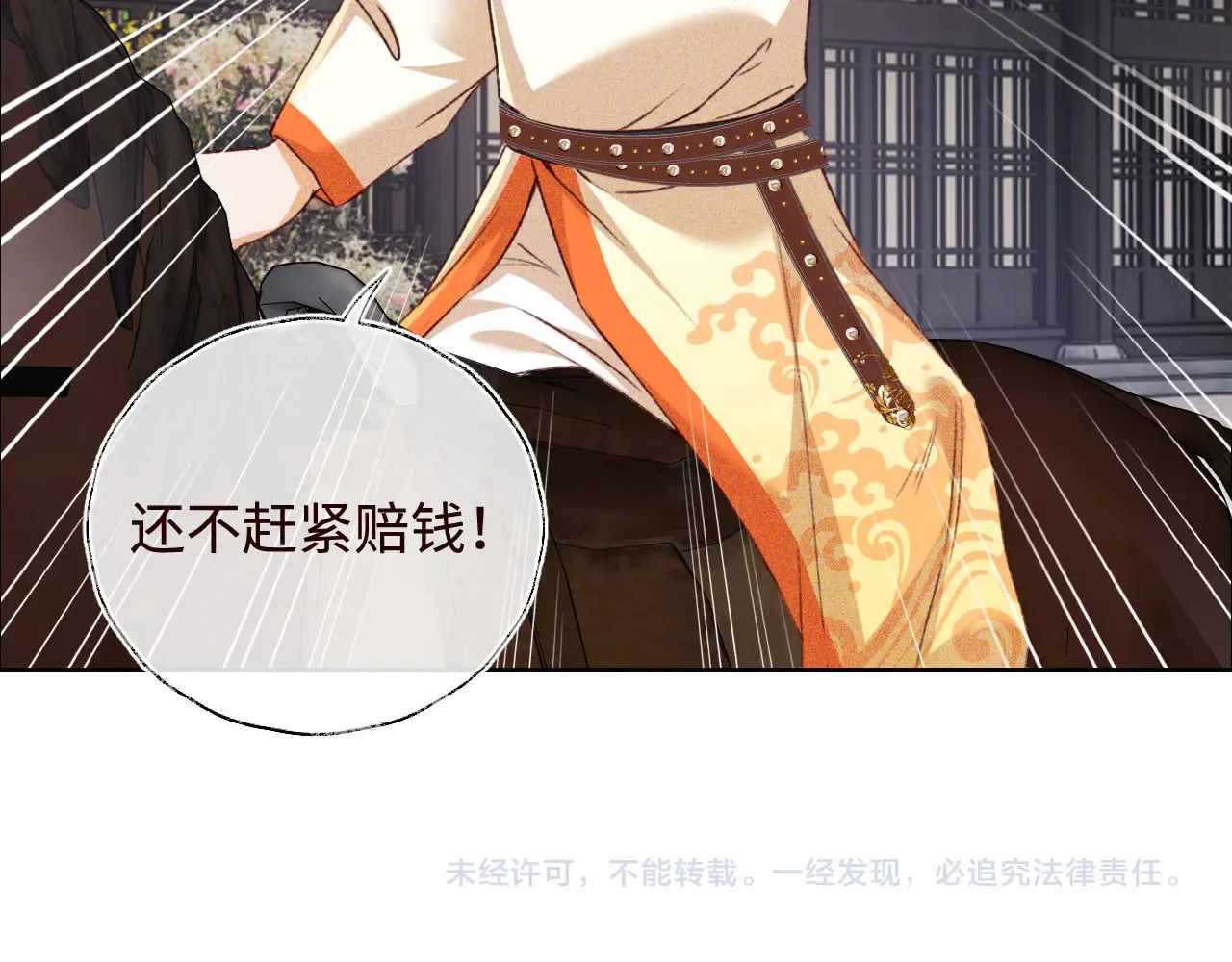 第138话83