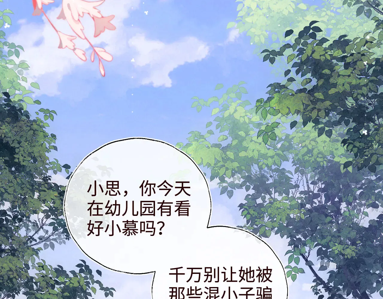 第138话25