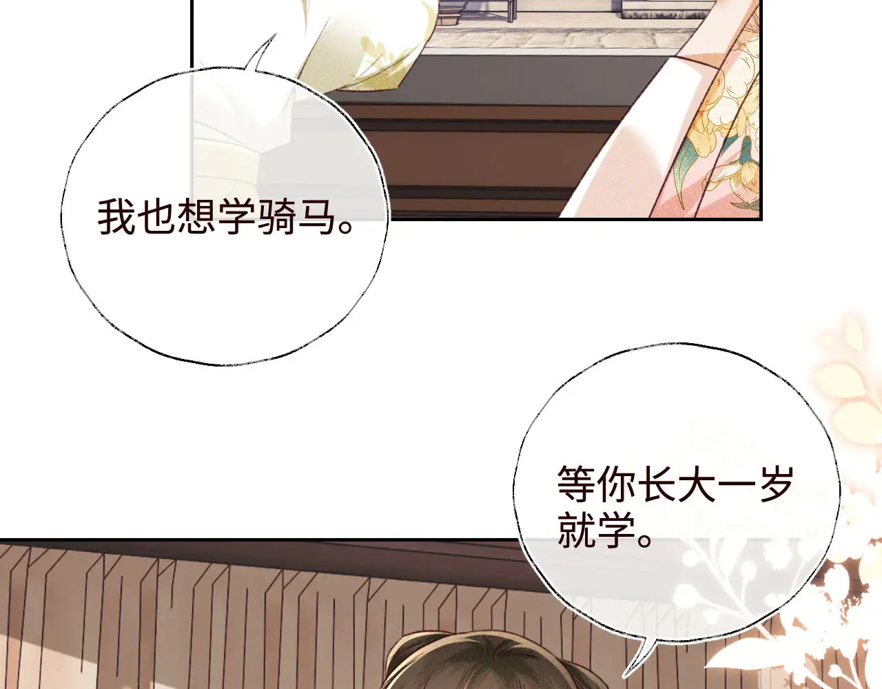 第138话64
