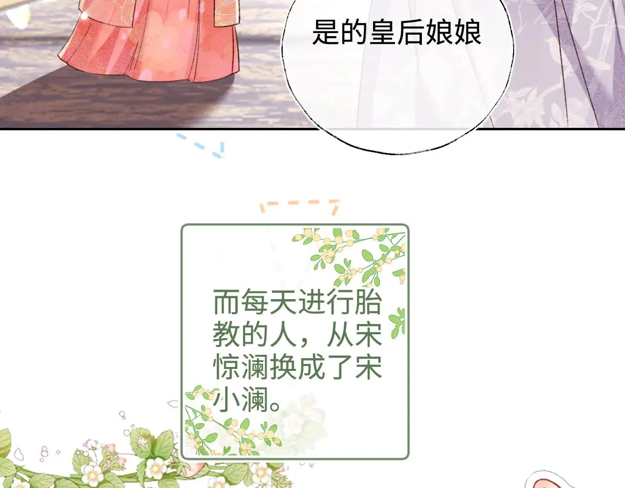 第137话18