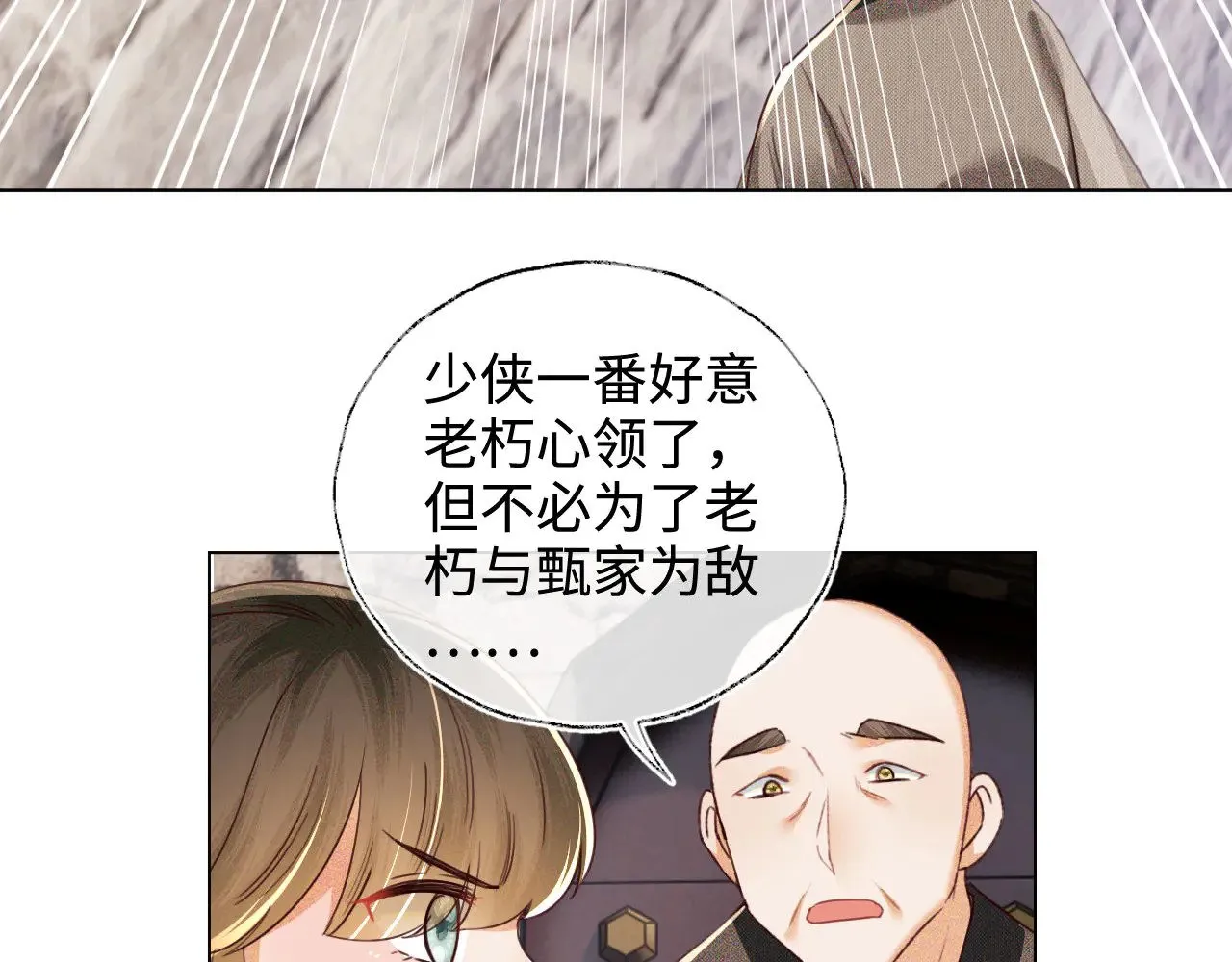 第139话13