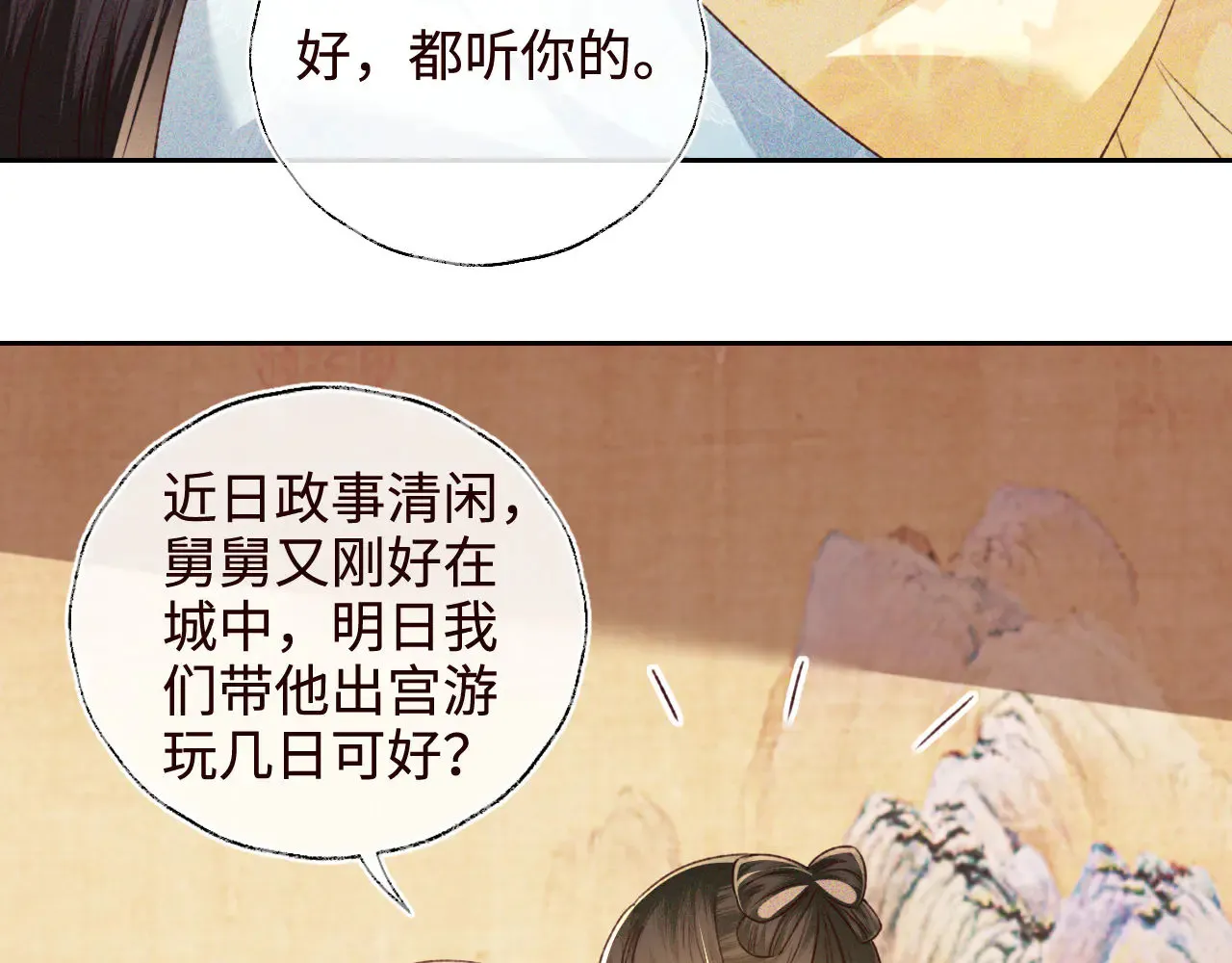 第138话56
