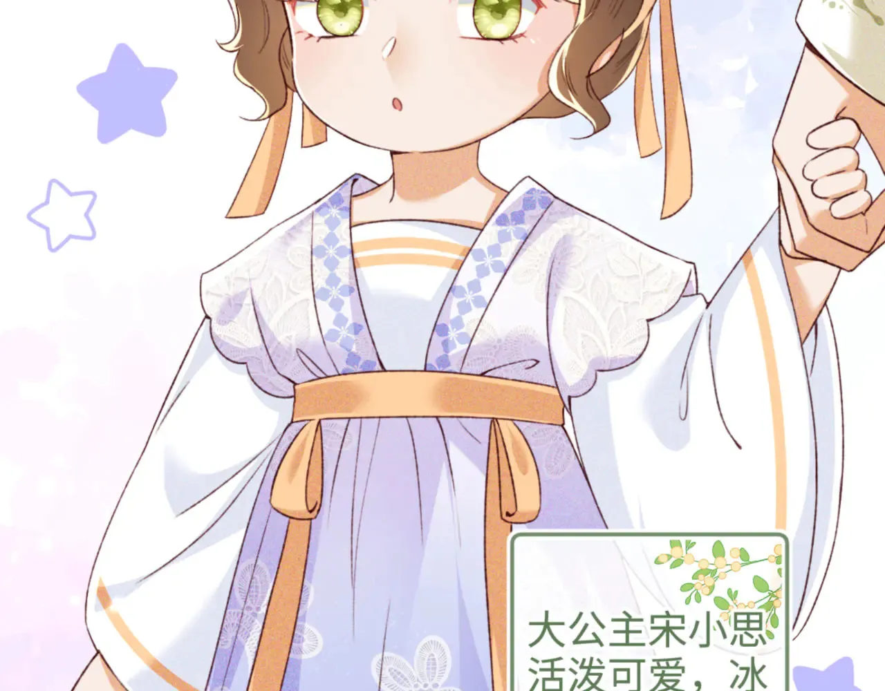 第138话7