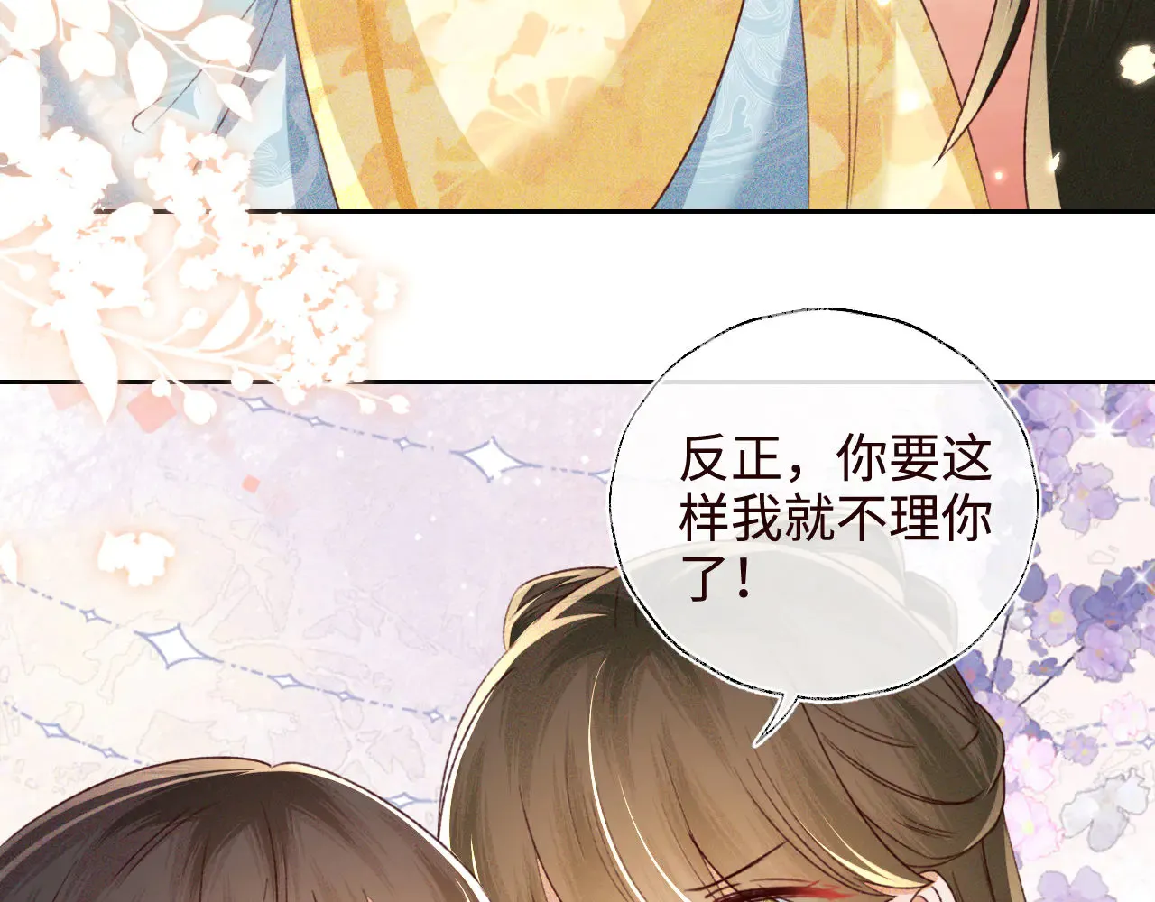 第138话54