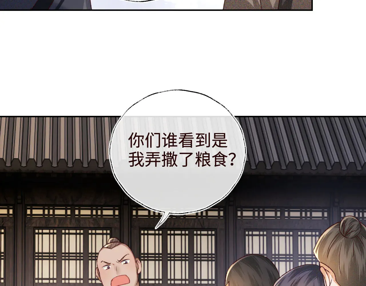 第138话79
